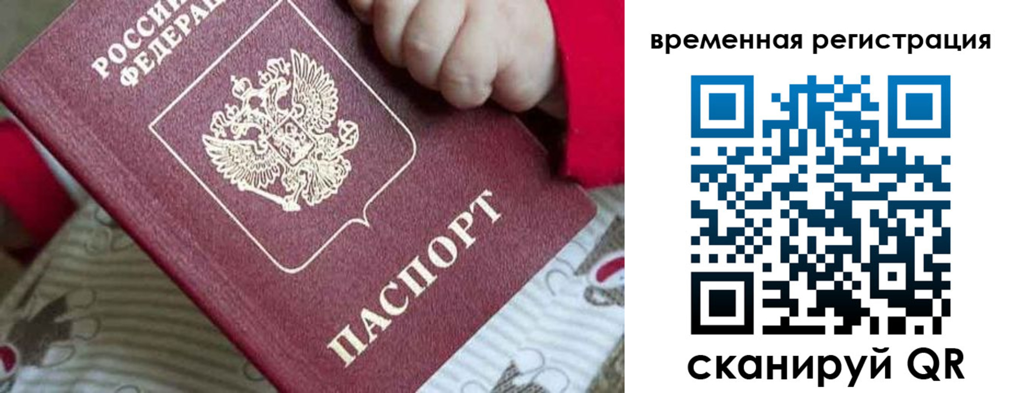 где прописаться в Бутурлиновке
