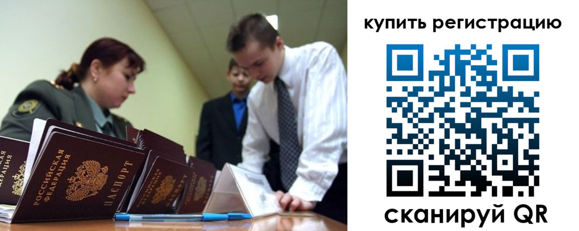 временная регистрация законно в Бутурлиновке
