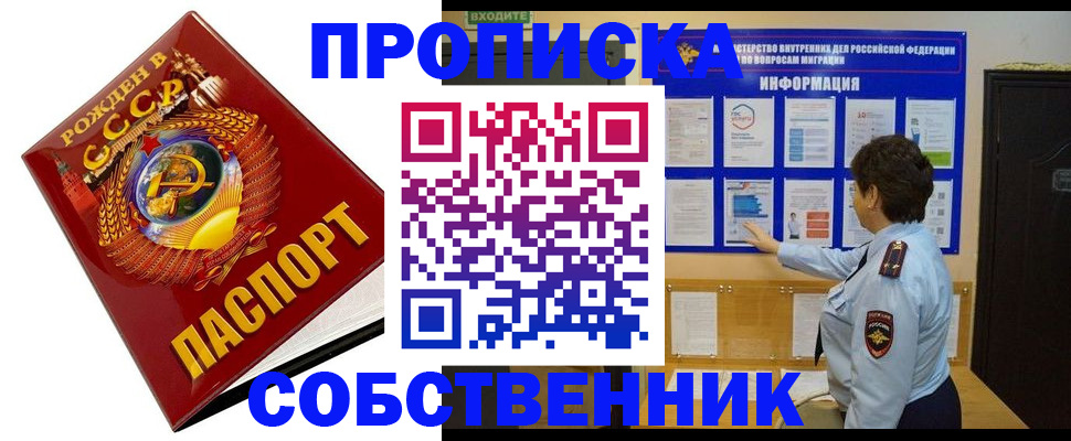 временная регистрация в квартире в Бутурлиновке