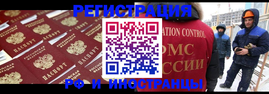 прописка иностранных граждан в Бутурлиновке