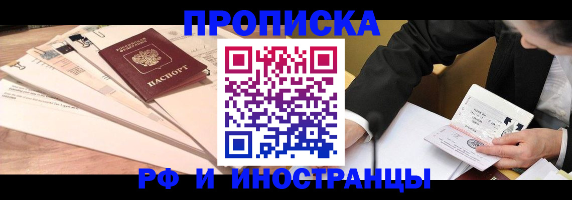 прописка штамп в Бутурлиновке