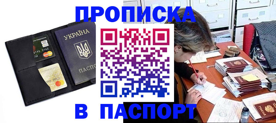 временная регистрация недорого в Бутурлиновке