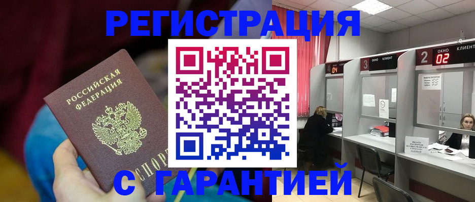 прописка для кредита в Бутурлиновке