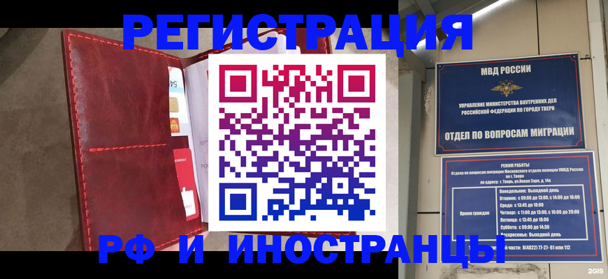 временная регистрация 2025 в Бутурлиновке