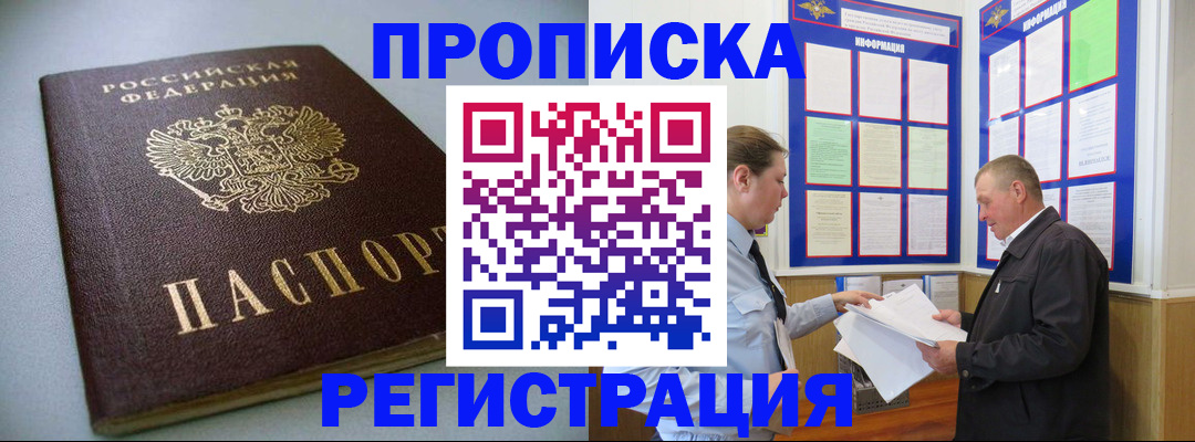 временная регистрация 2025 в Бутурлиновке