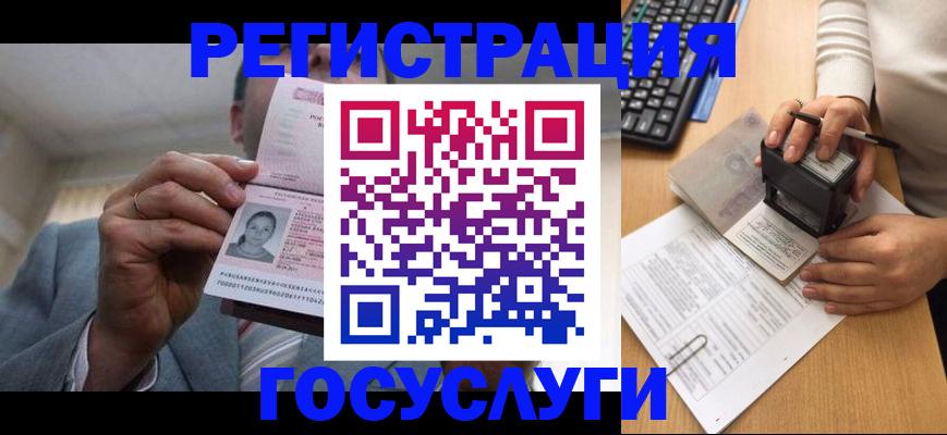 регистрация в Бутурлиновке