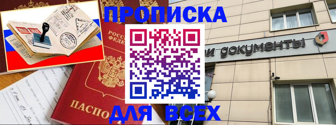 временная регистрация недорого в Бутурлиновке